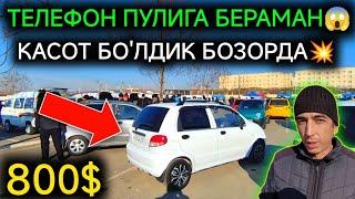 13-ДЕКАБР МАТИЗ best-mx НАРХЛАРИ 2024.КАСОТ БОЛДИК 800$ МАТИЗОПКЕТИЛАР.АНДИЖОН МОШИНА БОЗОР 2024