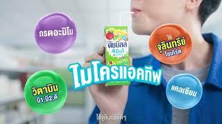 นมเปรี้ยวดัชมิลล์ 4 อิน 1 ไมโครแอคฟทีฟ