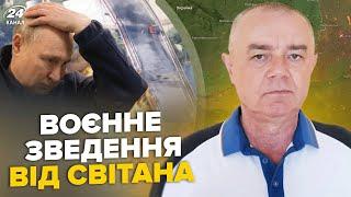 ️СВИТАН: СЕЙЧАС! ВСУ окружают ТЫСЯЧИ РФ под Курском. РАЗБОМБИЛИ 2 моста. НАЧИНАЕТСЯ операция Крым