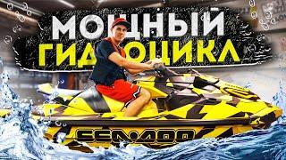 ДЛЯ РЫБАЛКИ И ОТДЫХА! Гидроцикл BRP SEA-DOO RXT 300 X-RS В НОВОМ КУЗОВЕ!