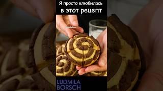 Секрет успешного дня это хорошее настроение! Создайте его с этим Вкусным, Простым домашним ПЕЧЕНЬЕМ