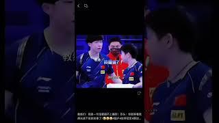 教练们：我是一句话都插不上嘴呀！莎头：你就等着我俩光速下班就完事了！[捂脸][捂脸][捂脸]#国乒#世界冠军#原谅我不厚道的笑了#莎头#孙颖莎#王楚钦 #教练