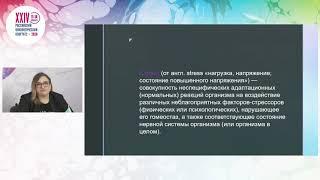 Стрессоустойчивость медицинских сестер в период и после пандемии Covid-19