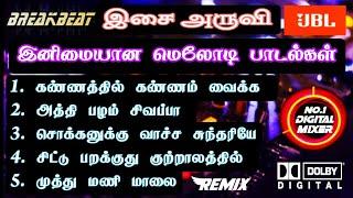 Tamil Melody Songs || High Quality Audio|| No.1 Digital Mixer #tamilmelodysongs