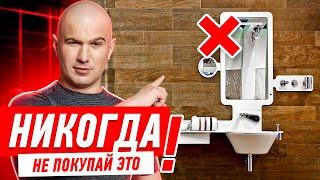 РЕМОНТ ВАННОЙ И ТУАЛЕТА. КАК ВЫБРАТЬ РАКОВИНУ? #122