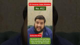 Common Vastu Mistakes, Vastu Defects, Vastu Remedy, Mistake #12 #vastu #viral #vastutips #remedy