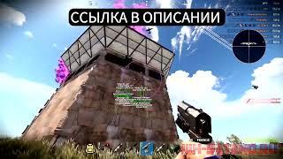  Ультимативный чит для Rust 2025: Aimbot , ESP , Speed Hack  и другие фишки