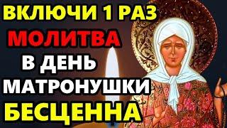 12 марта ВКЛЮЧИ МОЛИТВУ МАТРОНУШКЕ В ДЕНЬ МАТРОНЫ ОНА БЕСЦЕННА! Сильная Молитва Матроне! Православие