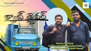 Cab Driver || The Untold Emotional Story ||  Telugu Short Film .