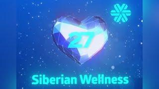  С Днем рождения - 27 лет  Siberian Wellness / Сибирское Здоровье #сибирскоездоровье #27лет