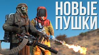 Миниган и армейский огнемет в РАСТ #rust #раст #rustnews #royalkludge #RKS98