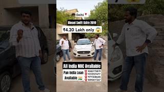 Cheapest Maruti Suzuki Swift Dzire For Sale At Amar Motors in Delhi #shorts