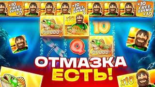 ОТМАЗКА В БОНУСКЕ ПО 4000Р В BIG BASS BONANZA 3 REELER!! ТОПОВЫЙ БОНУС ЗА 240.000Р!!