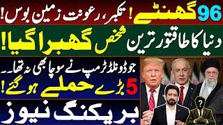 How Last 96 Hours Changed Everything? Israel | Iran || Details by Essa Naqvi