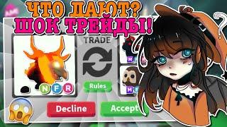 ТОП ТРЕЙДЫ НА НЕОН УЖАСНОГО ОЛЕНЯ! TRADING NEON DIRE STAG! | ROBLOX ADOPT ME Kroshka_Nastia