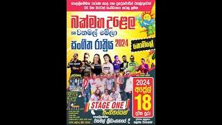 STAGE ONE music band // තෙළඹුගම්මන සිට සම්පුර්ණ ප්‍රසංගය 2024