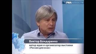 Российский предприниматель Виктор Бондаренко о русском шовинизме.