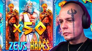 РЕКОРДНЫЙ ЗАНОС ВИТУСА В ZEUS VS HADES / ЗАНОСЫ ВИТУСА В КАЗИНО