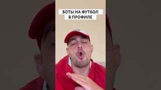 ТОТТЕНХЭМ ВЕСТ ХЭМ ПРОГНОЗ НА ФУТБОЛ СЕГОДНЯ АНГЛИЯ АПЛ 19.10.2024 #футбол