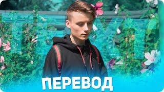 ПЕРЕВОД НОВОЙ ПЕСНИ ИВАНГАЯ ВОЗВРАЩЕНИЕ IVAN - My Heart 2019 / ТЕКСТ ТРЕКА ИВАНГАЯ