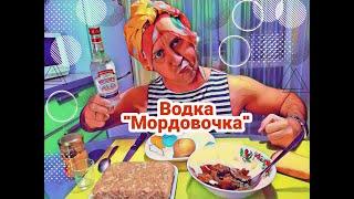 Водка МОРДОВОЧКА. Акшеня ченькс. #vodka