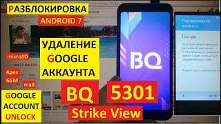 Разблокировка аккаунта google BQ 5301 Strike FRP