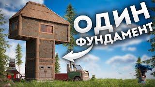 Построил Дом на ОДНОМ ФУНДАМЕНТЕ! История о Мести в Rust Раст