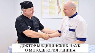 About IMPACT METHOD by Yuri Repin. Doctor of Medical Sciences V. A. Krulevsky (St. Petersburg)