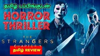 The Strangers: Chapter 1 (2024) Movie Review Tamil | The Strangers: Chapter 1 Review Tamil | Trailer