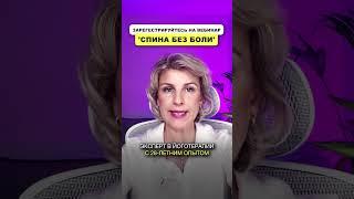 Спина без боли: при регистрации сейчас в подарок видео-урок Комплекс при боли в спине для рук и плеч