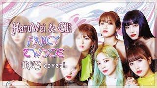 ElliMarshmallow & HaruWei - FANCY (RUS cover) TWICE