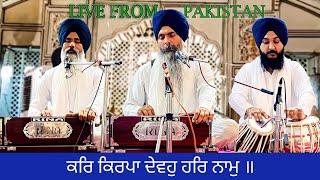 Bhai Maninder Singh Ji Hazoori Ragi Sri Darbar Sahib Ji । LIVE FROM PAKISTAN । 16/06/2023  । HD  ।