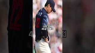 롯데 자이언츠 선수 중 성적 안 좋은 선수 연봉 순위 TOP5 #shorts #kbo #top #야구 #한국