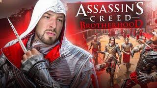 ВПЕРВЫЕ ИГРАЮ в ASSASSIN'S CREED: BROTHERHOOD на RTX 4090с ПРИЗАМИ и НАКАЗАНИЕММАРАФОН НОСТАЛЬГИИ