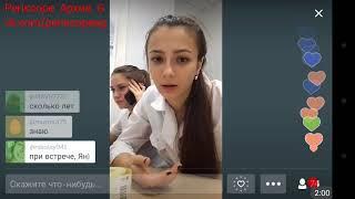 2017 11 24 19 56 04 Разговоры, Трансляция, Перископ, Periscope, Top