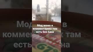 Мод меню для игр
