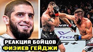 ДИКАЯ РЕАКЦИЯ! Рафаэль Физиев - Джастин Гейджи БОЙ на UFC 286 / Ислам Махачев