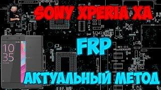 FRP Sony Xperia XA сброс аккаунта гугл