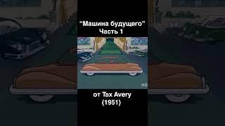 Часть 1