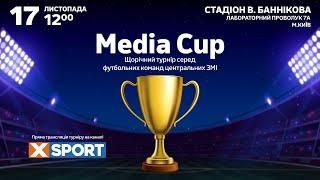 Media Cup - 2024 серед футбольних команд центральних ЗМІ. Пряма трансляція. 17.11.2024