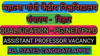 Mahatma Gandhi Central University vacancy 2025/Assistant professor vacancy 2025/