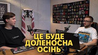 НАРОЗКРУТ. Лачен і Стерненко про народну ППО, нерішучі Штати та російські атаки