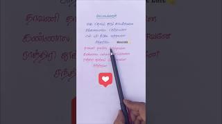 Ye uchi mandaila‍️#Vettaikaran movie#lyrics #trending #tamil#shorts #vijay #