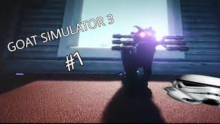 Как выполнить квест "Имперский мавзолей" в Goat simulator 3! | Goat simulator 3 Подсказки | # 1