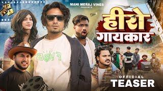 Hero Gayakaar | हीरो गायकार  | Mani Meraj mm | Teaser |