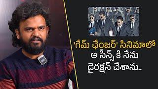 Director Sailesh Kolanu About Game Changer Movie Making | Ram Charan, Shankar, Kiara Advani