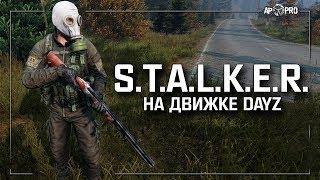 S.T.A.L.K.E.R.: Zone420 RP (DayZ)  1x06