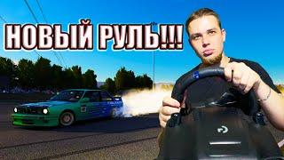 МОЙ НОВЫЙ РУЛЬ! LOGITECH G923 – ASSETTO CORSA