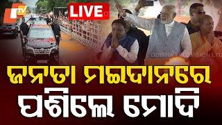 Live | ଜନତା ମଇଦାନରେ ପଶିଲେ ମୋଦି | PM Modi | Mega Roadshow | BJP | Bhubaneswar | OTV