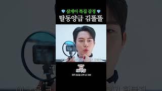 잘생긴 남자만 출연 가능 l 홍석천의 보석함 시즌3 EP.10 #홍석천 #보석함 #용원게이